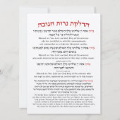 Carte Hanoukka Bénédictions Hébreu Anglais Éclairage bou (Devant)