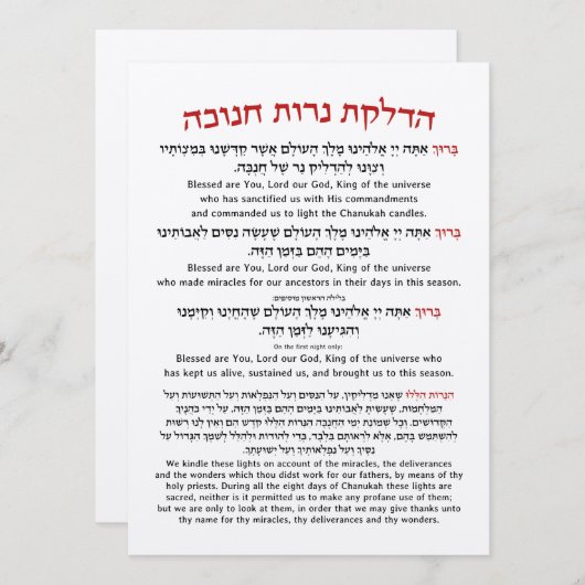 Carte Hanoukka Bénédictions Hébreu Anglais Éclairage bou (Devant / Derrière)