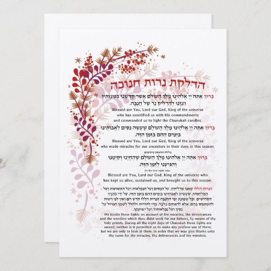 Carte Hanoukka Bénédictions Hébreu Anglais Éclairage bou (Devant / Derrière)