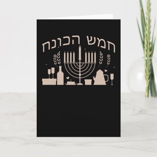 Carte Hanukkah hébreu (Devant)