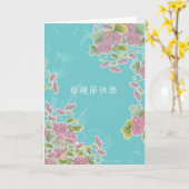Carte Happy Mother's Day in Chinese (Fleur jaune)