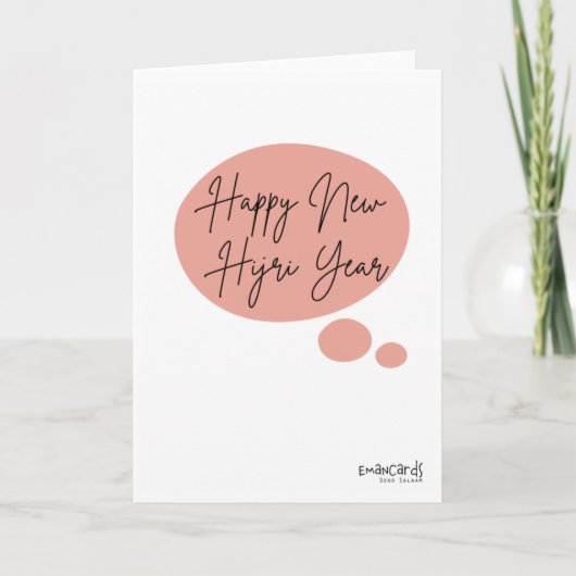 Carte Happy New Hijri - Simple (Devant)