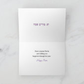 Carte Happy Purim - Chag Purim (Intérieur)