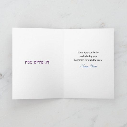 Carte Happy Purim - Chag Purim Card (Intérieur)