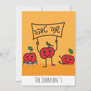 Carte Hashanah Hébreu Rosh mignonne, Shana Tova en