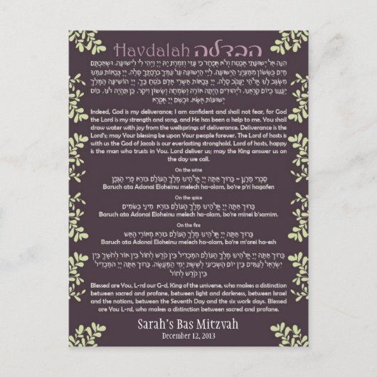 Carte Havdallah (Devant)