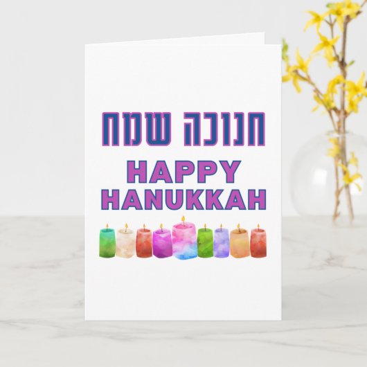 Carte Hébreu Chanukah Sameach - Heureux Hanoukka ! (Fleur jaune)