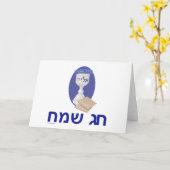 Carte Hébreu Happy Passover personnalisable (Fleur jaune)