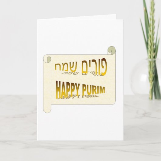 Carte Hébreu heureux de Purim - de Purim Sameach (Devant)