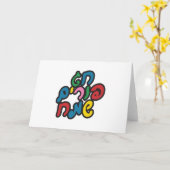 Carte Hébreu Joyeux Purim (Fleur jaune)