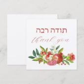 Carte Hébreu Merci aux grenades à l'aquarelle (Devant / Derrière)
