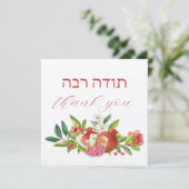 Carte Hébreu Merci aux grenades à l'aquarelle (Debout devant)