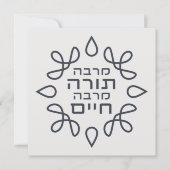 Carte Hébreu : Plus la Torah, plus la vie - Pirke Avot (Devant)