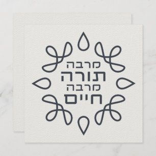 Carte Hébreu : Plus la Torah, plus la vie - Pirke Avot