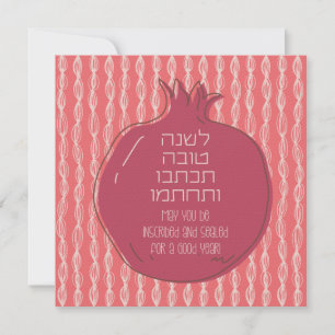 Carte Hébreu Rosh Hashana Salutations avec une grenade