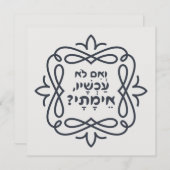 Carte Hébreu : Si Pas Maintenant, Quand ? Hillel'enseign (Devant / Derrière)