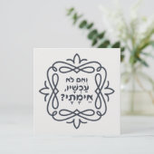 Carte Hébreu : Si Pas Maintenant, Quand ? Hillel'enseign (Debout devant)