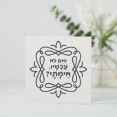 Carte Hébreu : Si Pas Maintenant, Quand ? Hillel'enseign (Debout devant)