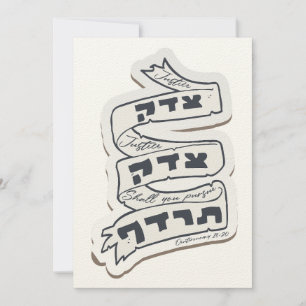 Carte Hébreu Tzedek Tzedek Tirdof - Poursuivre la justic