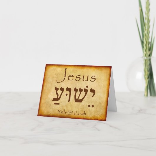 CARTE HÉBREU YESHUA-JESUS (Devant)