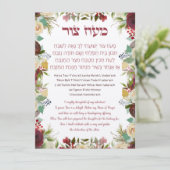 Carte Hebrew Maoz Tzur Hanoukka Song (Debout devant)