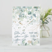 Carte Hebrew Shema Israel Jewish Prayer Torah (Debout devant)