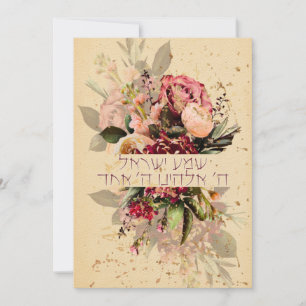 Carte Hebrew Shema Israel - Jewish Prayer with Flowers