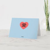 Carte "Heureuse Sainte-Valentin" chinoise avec vél (Dos)