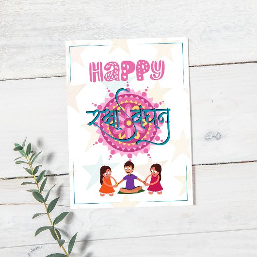Carte Heureux Raksha Bandhan frère amour