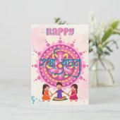 Carte Heureux Raksha Bandhan frère amour (Debout devant)