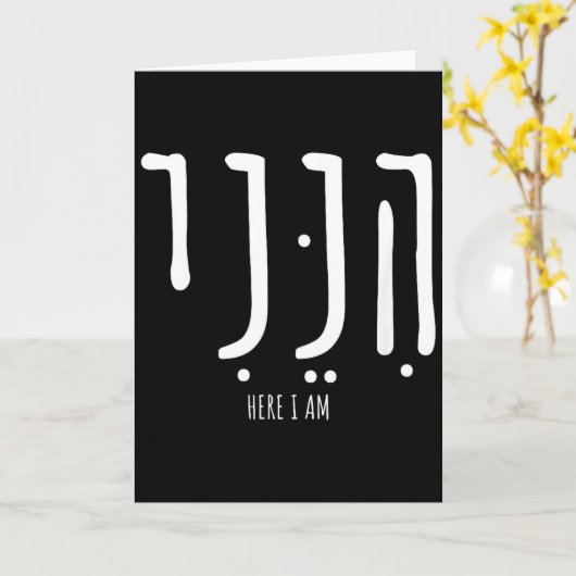 Carte Hineni Here I Am Send Me Christians Hebrew Words (Fleur jaune)