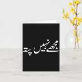 Carte I Don't Know But In Urdu Funny Pakistani Saying (Fleur jaune)