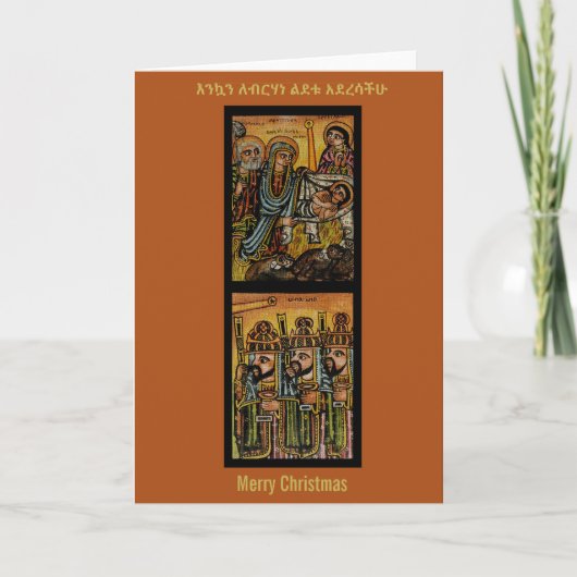 Carte Icône de la Nativité éthiopienne (Devant)