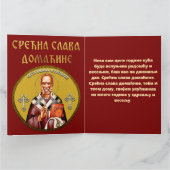 Carte icône orthodoxe de saint Nicolas 01 (Intérieur)