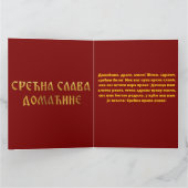 Carte icône orthodoxe de Saint Nicolas 04 (Intérieur)