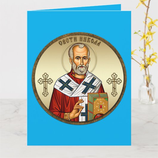Carte Icône orthodoxe Saint Nicolas 03 (Fleur jaune)