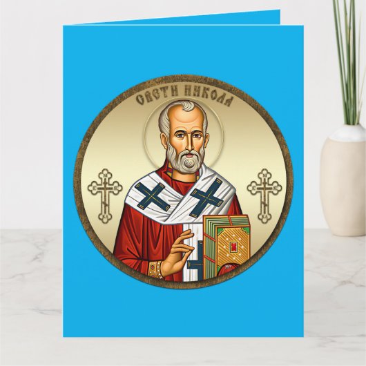 Carte Icône orthodoxe Saint Nicolas 03 (Devant)