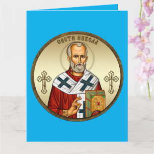 Carte Icône orthodoxe Saint Nicolas 03