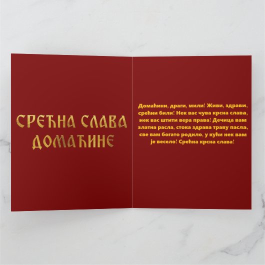 Carte Icône orthodoxe Saint Nicolas 04 (Intérieur)