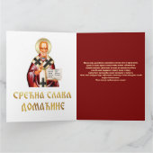 Carte Icône orthodoxe Saint Nicolas 05 (Intérieur)