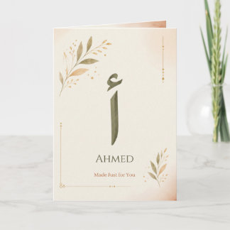 Carte Impression personnalisée de la lettre arabe Alif (