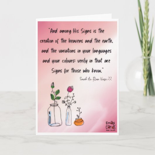 Carte Inclusion Matters - Quranic Verse (Devant)