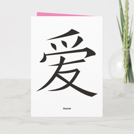 Carte Inséparables roses Sakura cherry tree chinois amou (Dos)