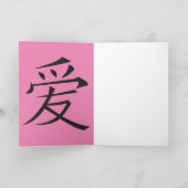 Carte Inséparables roses Sakura cherry tree chinois amou (Intérieur)