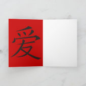 Carte Inséparables Sakura cherry tree symbole d'amour ch (Intérieur)