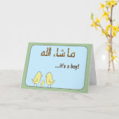Carte Islam Aqiqah congratulation muslim baby bird (Fleur jaune)