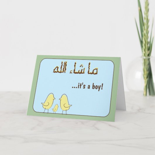 Carte Islam Aqiqah congratulation muslim baby bird (Devant)
