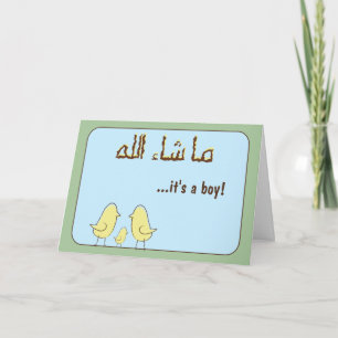 Carte Islam Aqiqah félicitations musulman bébé oiseau