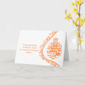 Carte Islamic damask dua congratulations wedding card (Fleur jaune)