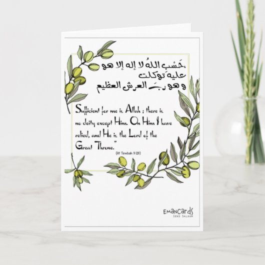 Carte Islamic Wishes - Encouragement (Devant)